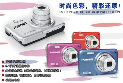 【Pamiel/拍美樂(lè)DC-Z8 正品行貨1400萬(wàn)像素?cái)?shù)碼相機(jī)25倍變焦】?jī)r(jià)格,廠家,圖片,數(shù)碼相機(jī),深圳市龍崗區(qū)平湖金神爾電子批發(fā)經(jīng)營(yíng)部-馬可波羅網(wǎng)
