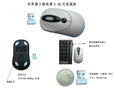 【【廠家直供】廠家批發(fā)2.4G無(wú)線鼠標(biāo)10米CPI調(diào)速 USB無(wú)線鼠標(biāo)批發(fā)】?jī)r(jià)格,廠家,圖片,鼠標(biāo),深圳市奧貝迪塑膠電子-馬可波羅網(wǎng)