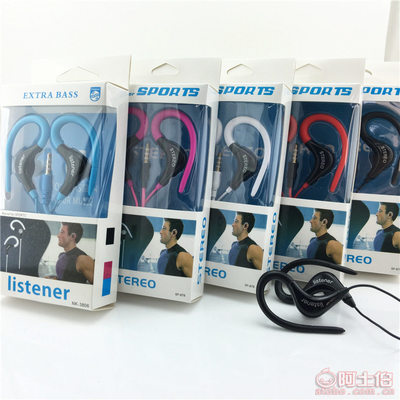 【中性掛耳式耳機運動版盒裝帶麥適用蘋果三星手機有線重低音禮品批發】諸暨市匯智勝電子產品商行 - 產品庫