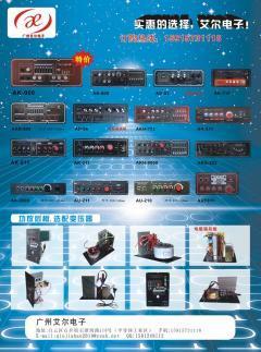 專業(yè)音箱功放報價_專業(yè)音箱功放供應(yīng)_專業(yè)音箱功放廠商批發(fā)-商務(wù)聯(lián)盟產(chǎn)品頻道